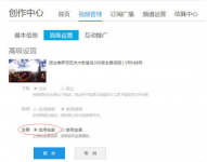优酷全景视频怎么看 优酷360度全景视频使用教程