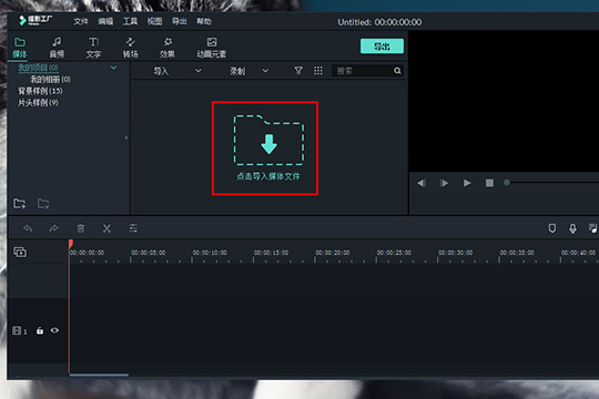 喵影工厂怎么剪辑视频 教你分割剪切视频的方法
