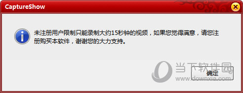 超级捕快怎么录制视频 屏幕录像的方法介绍