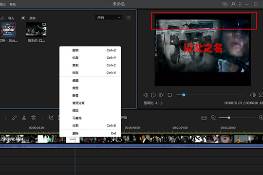 视频编辑王如何去水印 清除视频水印的方法介绍