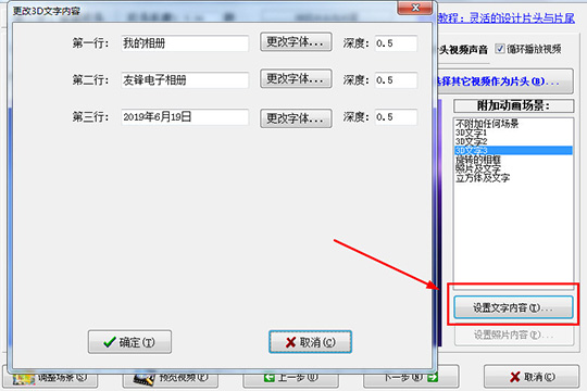 友锋电子相册如何制作片头 制作视频开场片头的方法