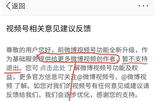 微博推荐怎么变成视频了？微博推荐全是视频怎么关？