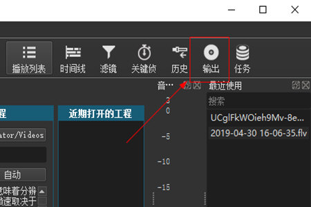 Shotcut怎么保存视频 正确的文件输出方法