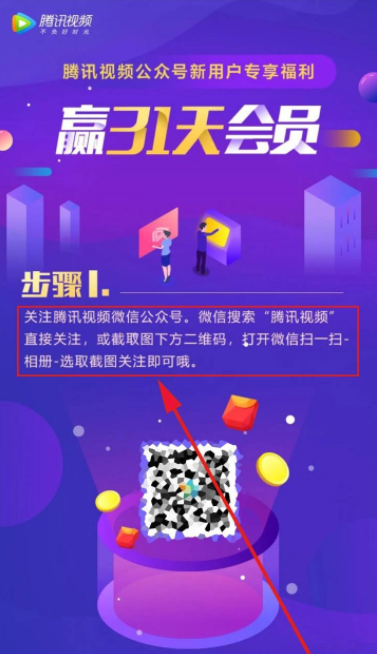 腾讯自动扣费了怎么申请退款 腾讯视频自动续费微信怎么取消