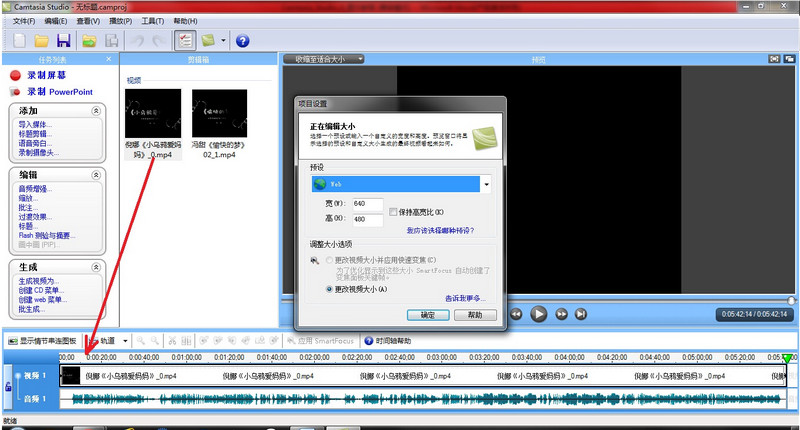 camtasia studio怎么剪辑视频  camtasia studio剪辑视频教程