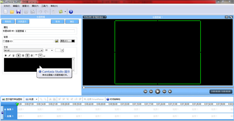 camtasia studio怎么剪辑视频  camtasia studio剪辑视频教程