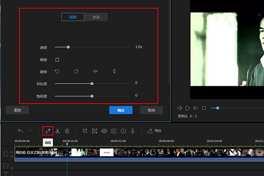 视频编辑王怎么剪辑视频 分割裁剪视频的方法介绍