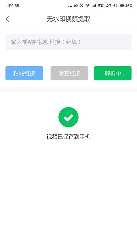 发你视频下载