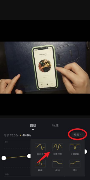 vn视迹簿怎么做曲线变速 VN视迹簿编辑视频时怎么曲线变速