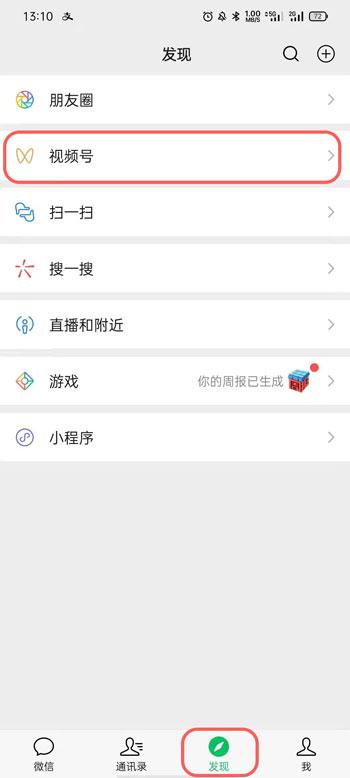 微信视频号怎么不看好友点赞 微信视频号屏蔽好友点赞推送教程
