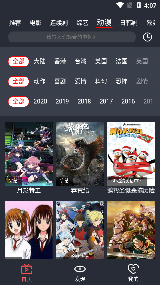 栗子影视去广告版