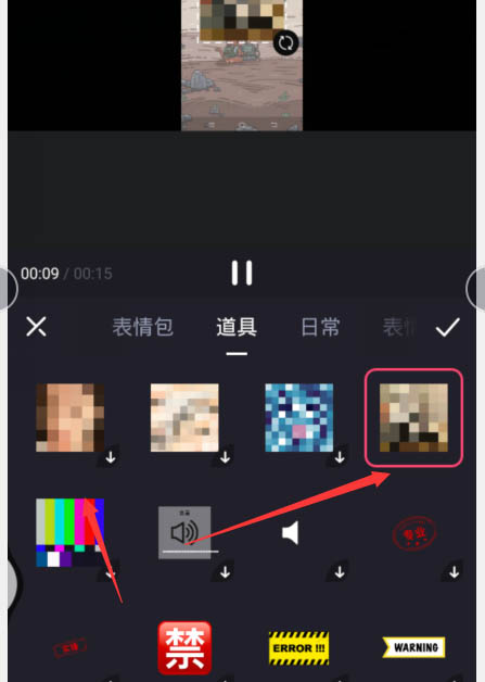 必剪app视频怎么添加马赛克?必剪app视频添加马赛克教程