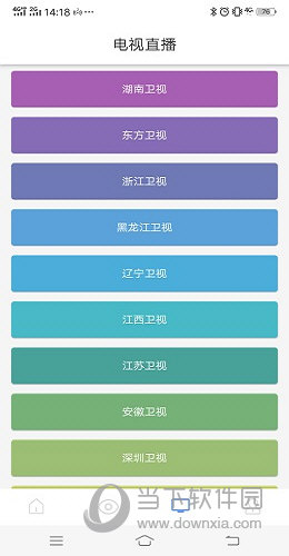 海豚影视电视版