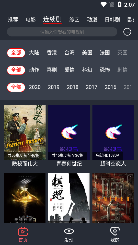 影视马2021