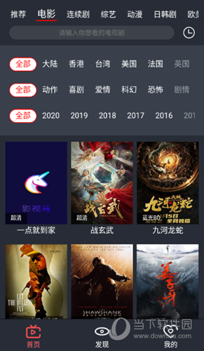 影视马2021