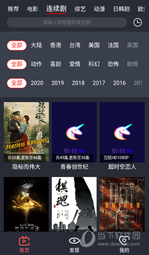 影视马2021