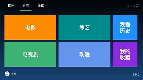 阿狸影视TV版