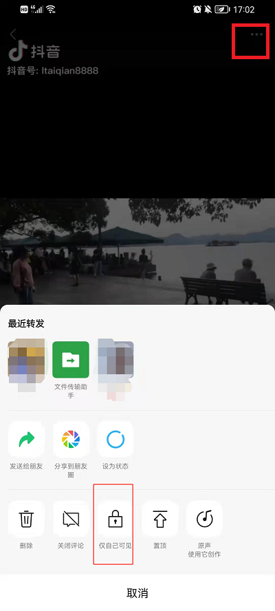 微信视频号怎么把视频设为仅自己可见?微信视频号视频仅自己可见教程