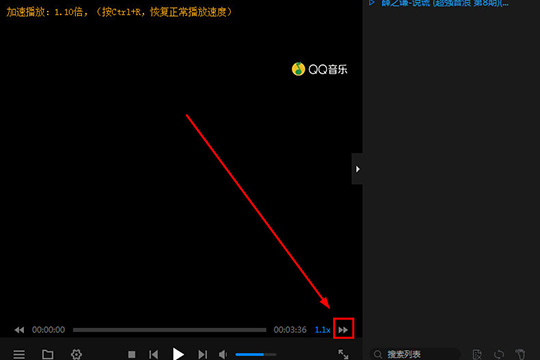 暴风影音闪电版怎么调节倍速 播放速度设置方法