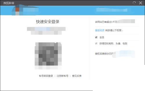 搜狐影音电脑版账号怎么用QQ登录