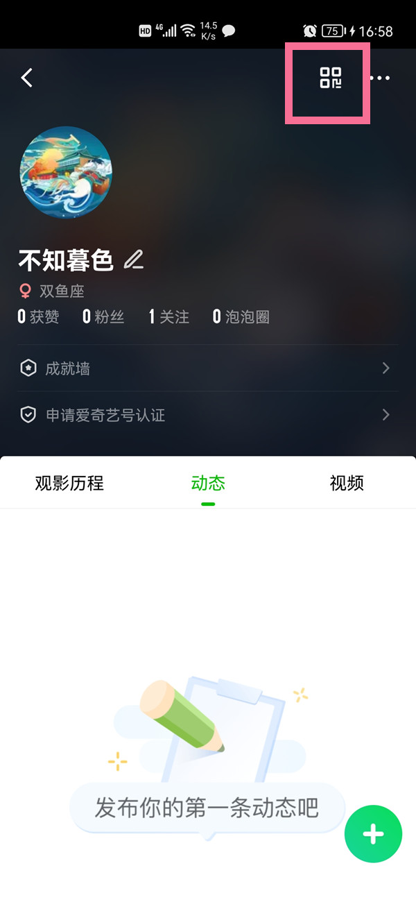 爱奇艺怎么加好友?爱奇艺加好友方法