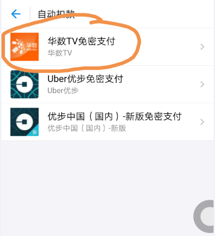 华数tv怎么取消vip自动续费 华数tv取消续订vip的方法