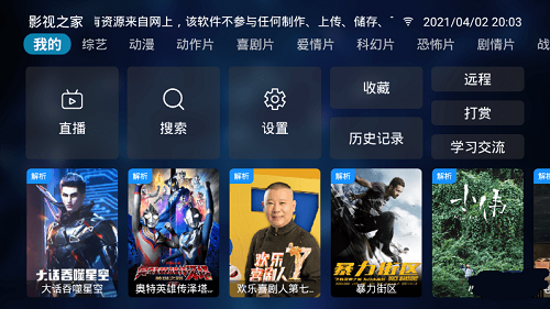 影视之家tv