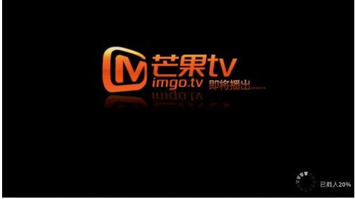 芒果tv打不开怎么办  芒果tv打不开解决方法