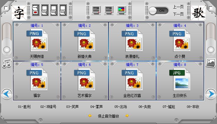 多媒体播放控制台