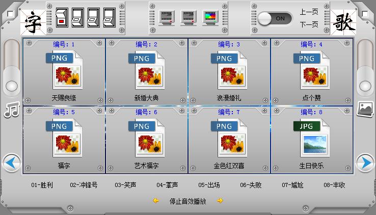 多媒体播放控制台