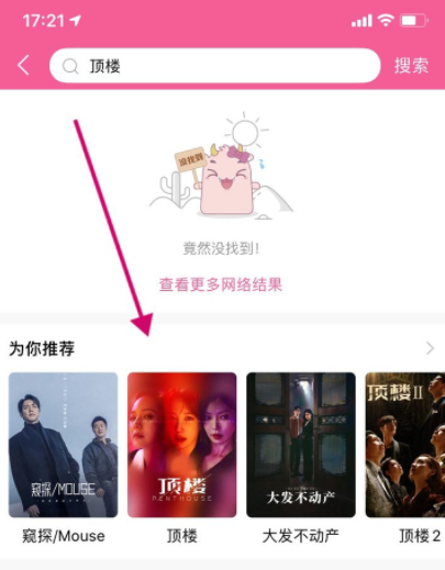 韩剧TV怎么很多都不能看了2021？韩剧TV顶楼3为什么看不了？