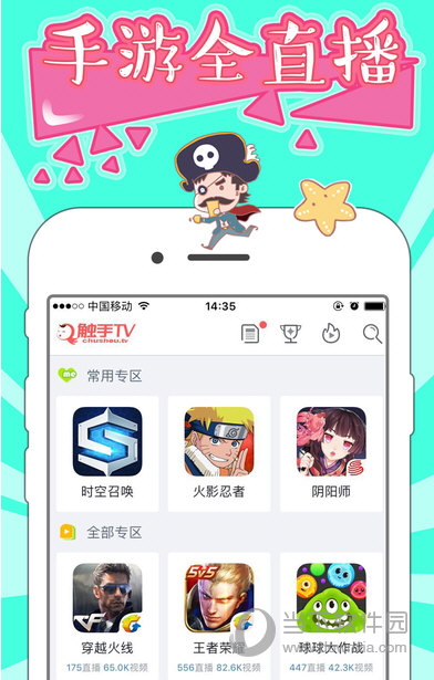 触手TV怎么在电脑上直播 触手TV用电脑直播方法