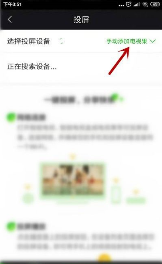 奇异果tv如何手机投屏 爱奇艺app怎么投屏