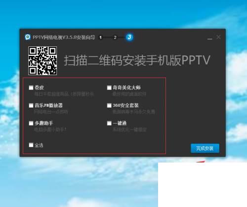 2015新活动PPTV免费看大片_免费领取2T空间