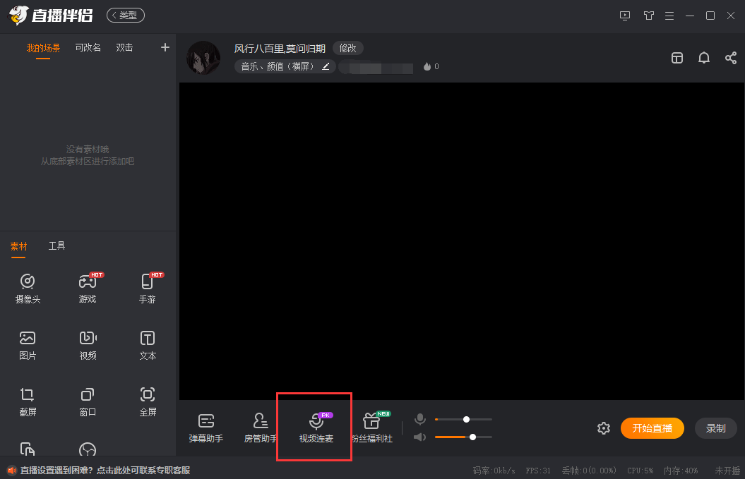 斗鱼TV直播伴侣