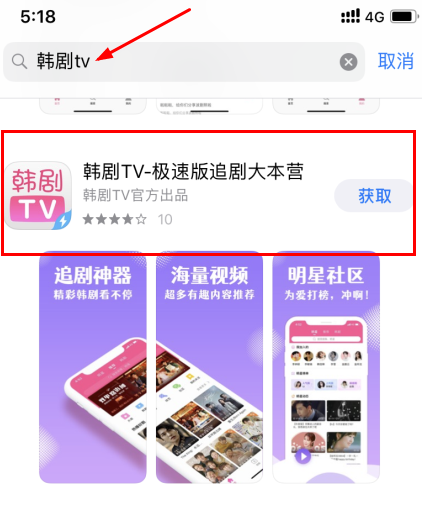 顶楼3在哪个app上可以看？顶楼3韩剧tv为什么只有预告