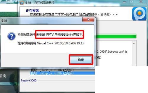 破解软件：[1]破解版PPTV去广告+免费会员