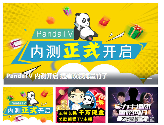 熊猫tv竹子多少钱 熊猫tv竹子怎么得