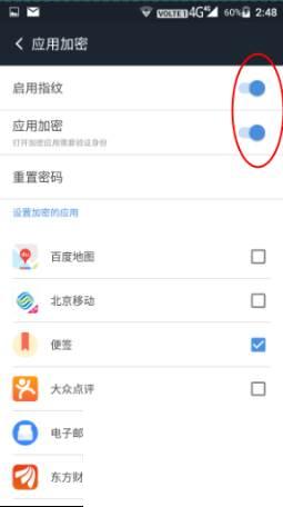 聚力PPTV手机M1怎么进行指纹支付