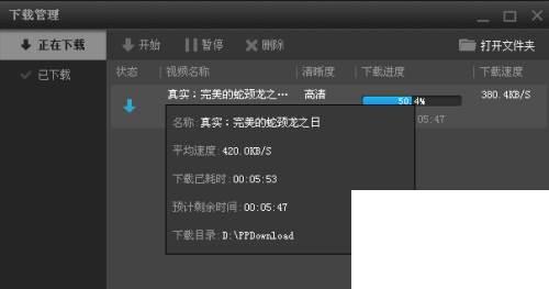 怎样用pptv下载电影文件