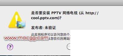 怎样在苹果系统里使用PPTV看网络电视