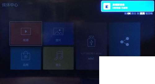 pptv电视怎么用U盘安装软件_最新操作方法