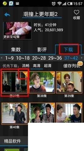 绝佳视觉体验 《PPTV网络电视》教程