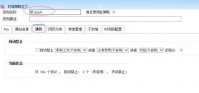 局域网内如何禁止pptv
