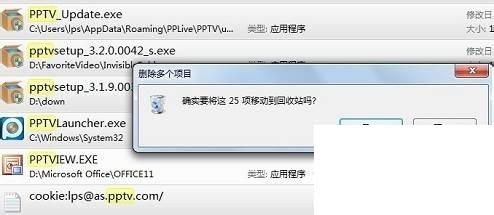 怎么彻底删除PPTV