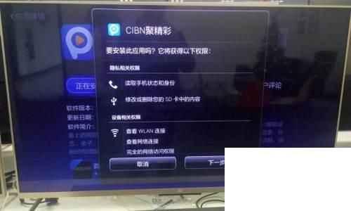 小米电视怎么安装PPTV