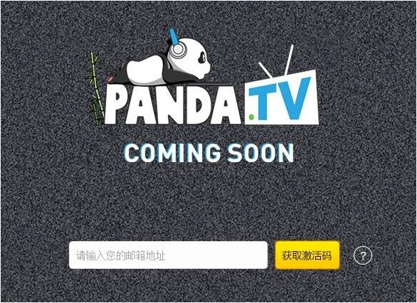 熊猫TV内测激活码怎么获取 Panda TV内测激活码获取方法教程