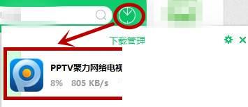 360怎么下载PPTV网络电视