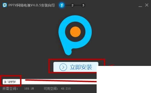 360怎么下载PPTV网络电视