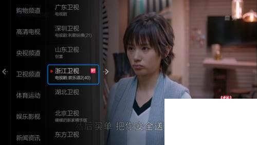 PPTV电视N5如何安装软件看电视直播